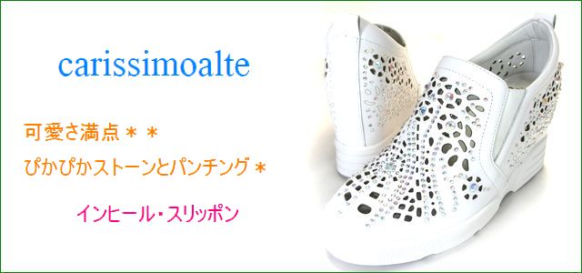 carissimo alte カリシモアルテ cs17837wt ホワイト トップ画像