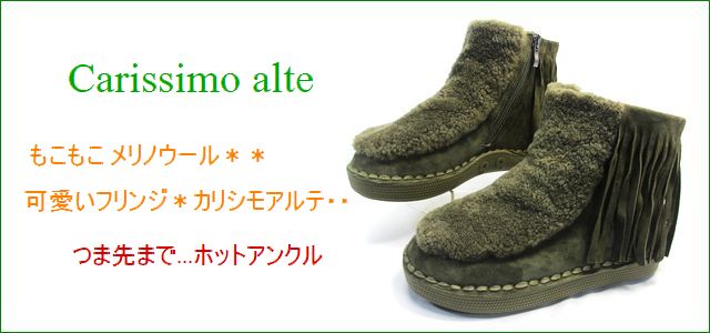 arissimo alte