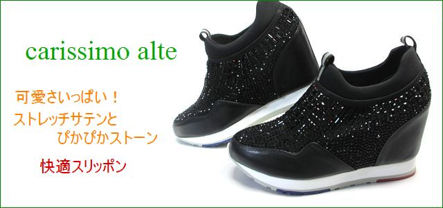 carissimo alte