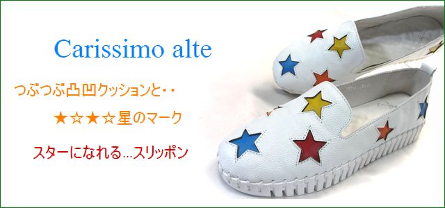 カリシモアルテ