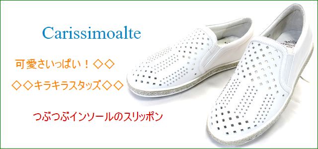 carissimo alte