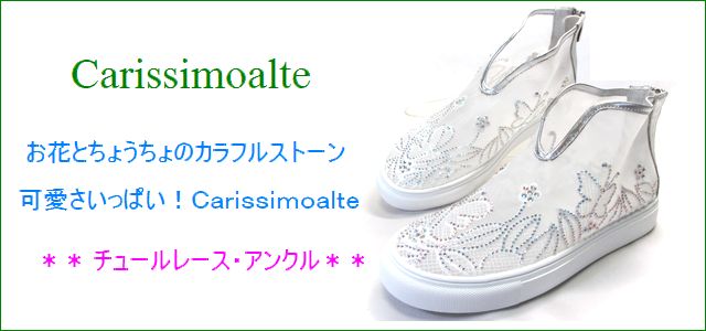 carissimo alte