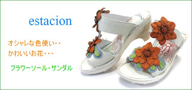 エスタシオン靴 estacion et025ivo アイボリー トップ画像