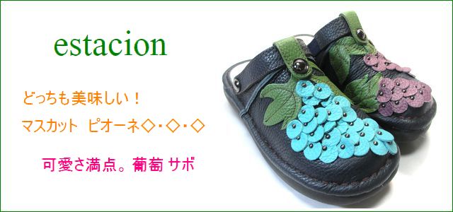 エスタシオン靴 estacion et292nv ネイビー トップ画像