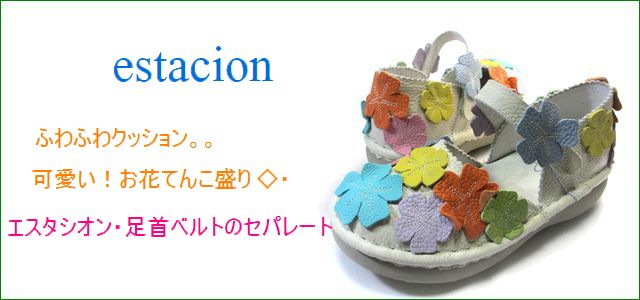 エスタシオン靴 estacion et78ivmt アイボリーマルチ トップ画像