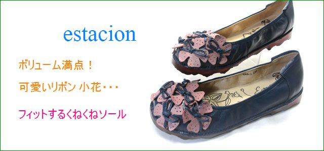 エスタシオン靴 estacion etn13682nv ネイビー トップの画像