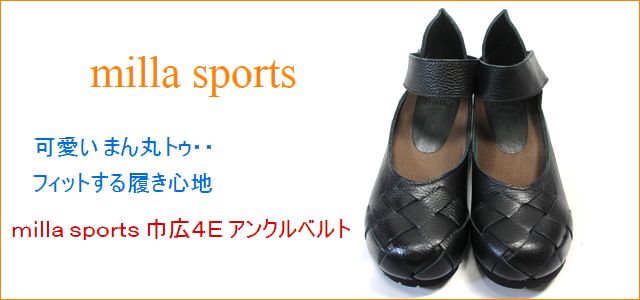 milla sports