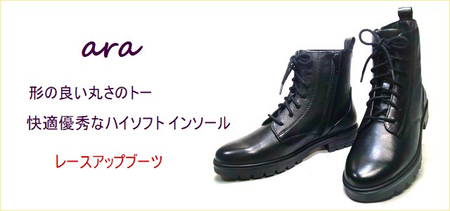 ara　アラ 　トップ画像