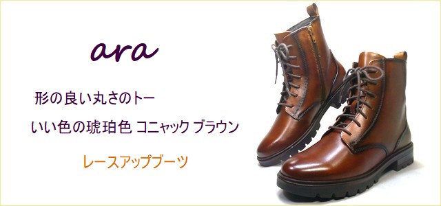 ara　アラ 　トップ画像