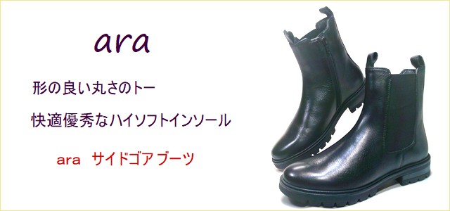 ara　アラ 　トップ画像