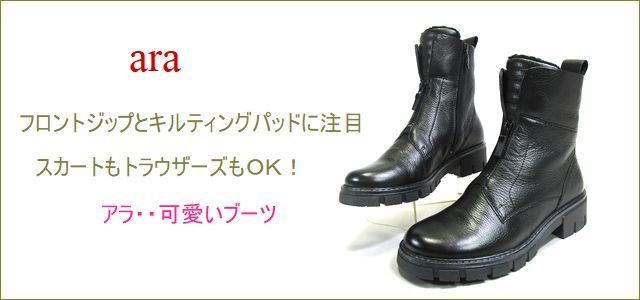 ara アラ トップ画像