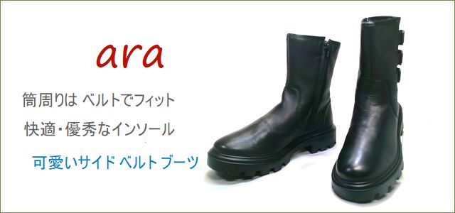 ara　アラ 　トップ画像