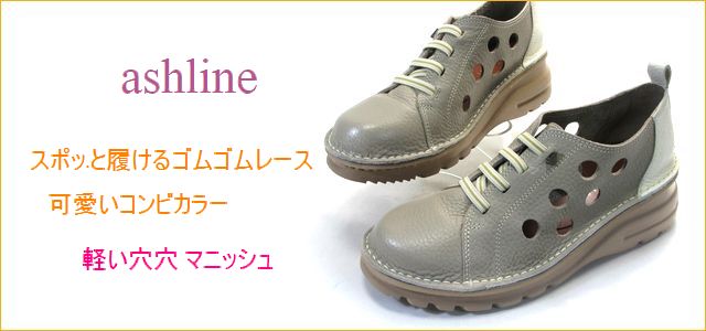 ashline アシュライン as0128gy グレイアイボリー トップ画像