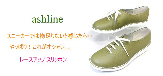 ashline アシュライン as20361ka カーキ トップ画像