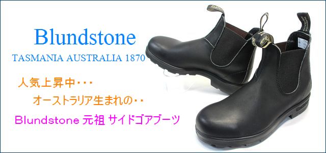 Blundstone ブランドストーン bs510bl ブラック 【人気上昇中 