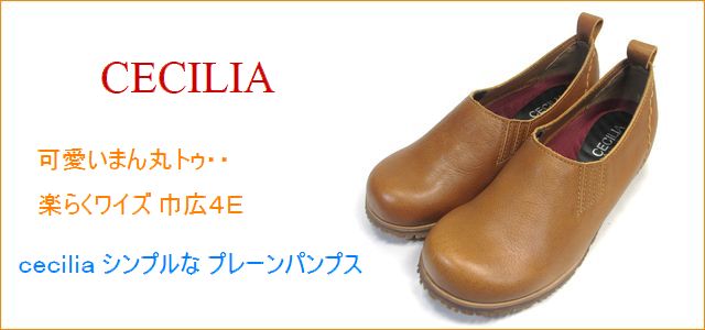 cecilia セシリア ce02ca キャメル トップ画像