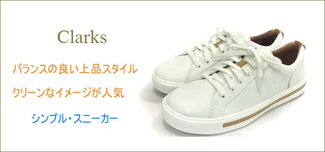 clarks クラークス cl713wt ホワイト トップ画像