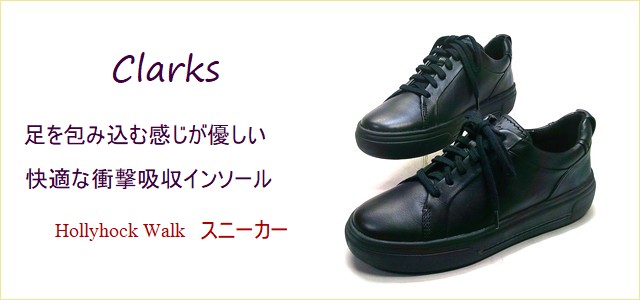 clarks  クラークストップ画像