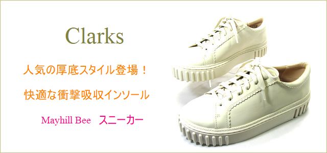 clarks  クラークストップ画像