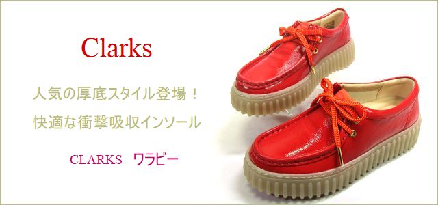 clarks  クラークストップ画像