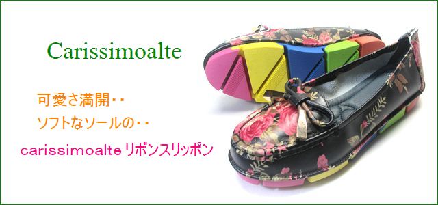 carissimoalte カリシモアルテ cs00312bl ブラック トップ画像