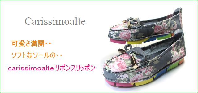 carissimoalte カリシモアルテ cs00312gy グレイ トップ画像
