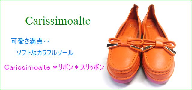 カリシモアルテ
