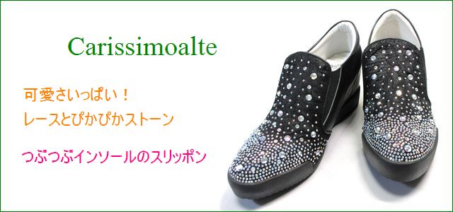 carissimo alte