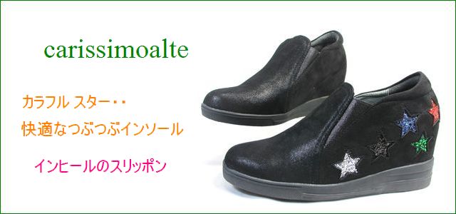 carissimoalte カリシモアルテ cs124716bl ブラック アップ画像