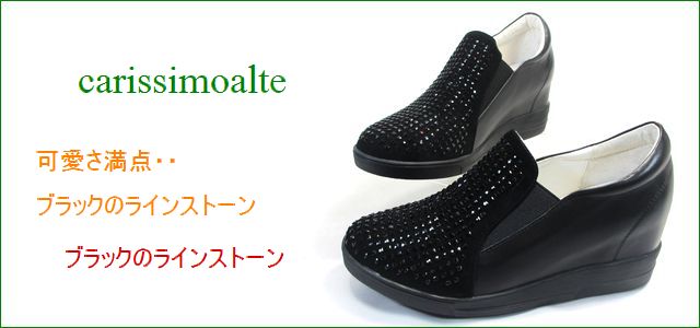 carissimoalte カリシモアルテ cs1699151Cbl ブラック トップ画像