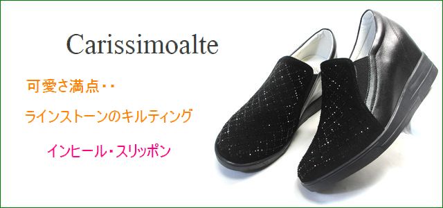 carissimoalte カリシモアルテ cs1699211bl ブラック トップ画像