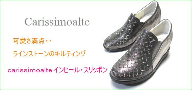 carissimoalte カリシモアルテ cs1699211et エタン トップ画像