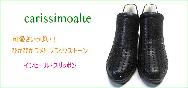 carissimo alte