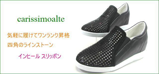 carissimoalte カリシモアルテ スリッポン cs169999Csl シルバー トップ画像