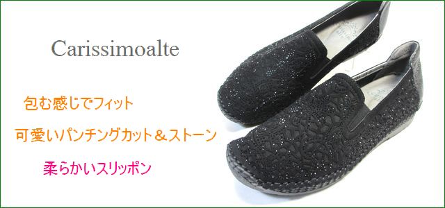 carissimoalte カリシモアルテ A ブラック アップ画像