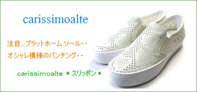 carissimoalte カリシモアルテ cs61982iv アイボリー アップ画像