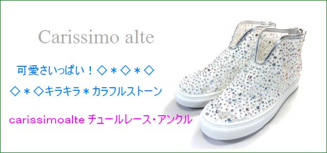 carissimo alte
