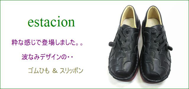 エスタシオン estacion et475bl ブラック トップ画像