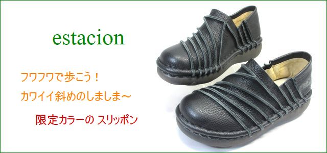 エスタシオン靴 estacion et105bl ブラック トップ画像