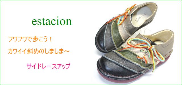 エスタシオン靴 estacion et110blm ブラックマルチ トップ画像