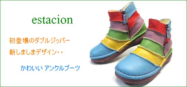 エスタシオン靴 estacion et115bu ブル―マルチ トップ画像