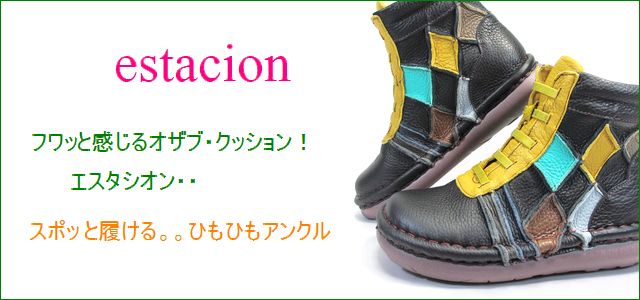 エスタシオン靴 estacion et218bl ブラック 【フワッと感じるオザブ 