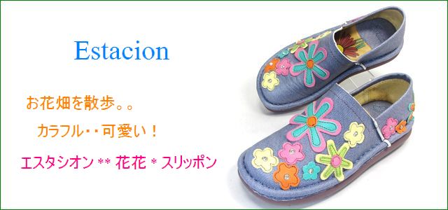 エスタシオン靴 Estacion Et2nde 革デニムブルー お花畑を散歩 エスタシオン靴 カラフル 可愛い 花花 スリッポン