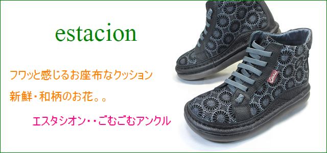 エスタシオン 靴 estacion et262bl ブラック トップ画像