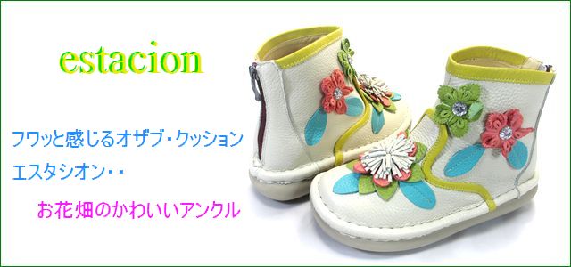 エスタシオン靴 estacion et271iv アイボリー トップ画像