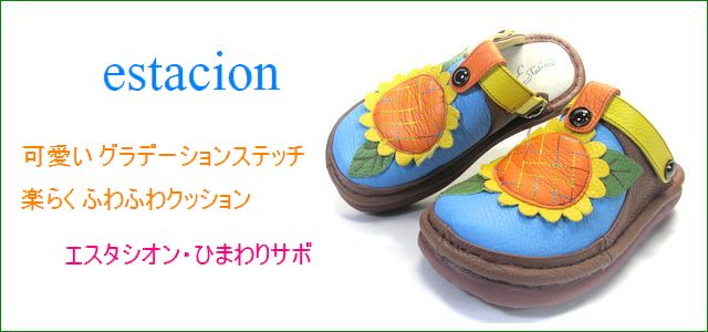 エスタシオン靴 estacion et279bu ブルー トップ画像