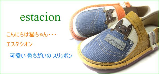 estacion ねこ