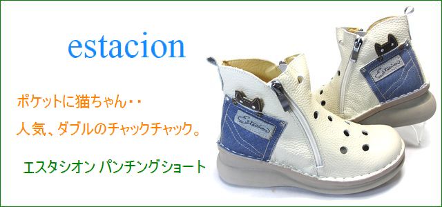 estacion ねこ