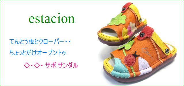 エスタシオン靴 estacion et321or オレンジマルチ トップ画像