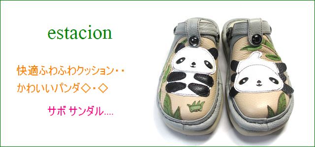 エスタシオン靴 estacion et3261gy グレイマルチ トップ画像